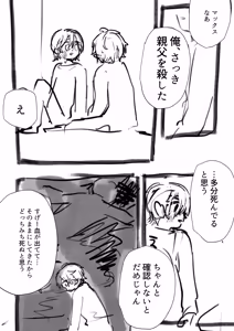 Page 789 of Yuruchin Kyouso - preview thumbnail