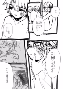 Page 790 of Yuruchin Kyouso - preview thumbnail
