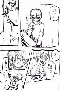 Page 792 of Yuruchin Kyouso - preview thumbnail