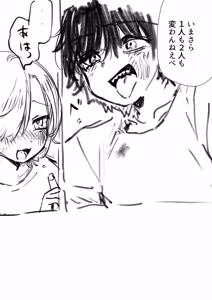 Page 793 of Yuruchin Kyouso - preview thumbnail
