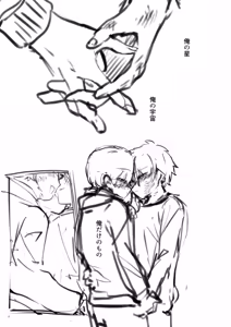 Page 795 of Yuruchin Kyouso - preview thumbnail