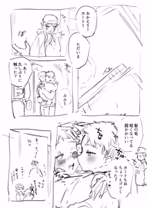 Page 800 of Yuruchin Kyouso - preview thumbnail