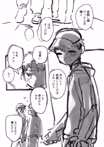 Page 802 of Yuruchin Kyouso - preview thumbnail