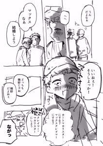 Page 803 of Yuruchin Kyouso - preview thumbnail