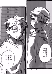 Page 804 of Yuruchin Kyouso - preview thumbnail