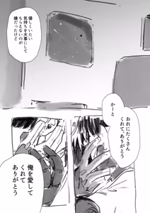 Page 808 of Yuruchin Kyouso - preview thumbnail