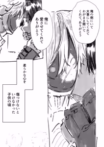 Page 809 of Yuruchin Kyouso - preview thumbnail