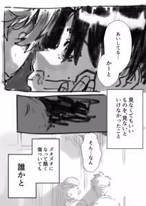 Page 810 of Yuruchin Kyouso - preview thumbnail