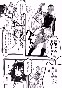 Page 824 of Yuruchin Kyouso - preview thumbnail
