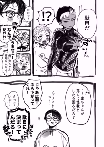 Page 825 of Yuruchin Kyouso - preview thumbnail