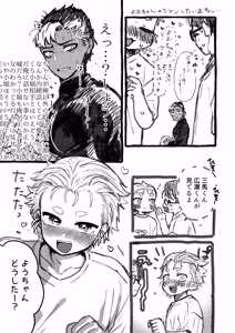 Page 827 of Yuruchin Kyouso - preview thumbnail