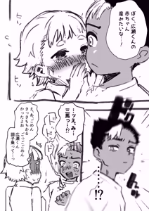 Page 830 of Yuruchin Kyouso - preview thumbnail