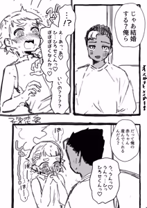 Page 832 of Yuruchin Kyouso - preview thumbnail
