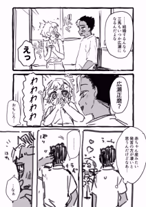 Page 833 of Yuruchin Kyouso - preview thumbnail