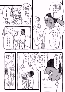 Page 834 of Yuruchin Kyouso - preview thumbnail