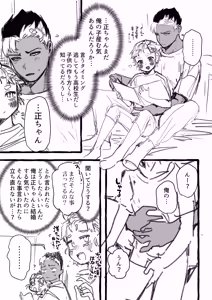 Page 835 of Yuruchin Kyouso - preview thumbnail