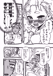 Page 836 of Yuruchin Kyouso - preview thumbnail