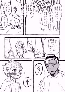 Page 839 of Yuruchin Kyouso - preview thumbnail