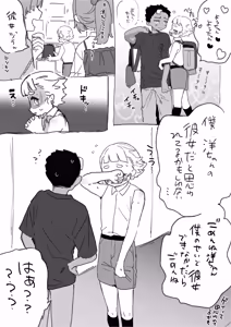 Page 854 of Yuruchin Kyouso - preview thumbnail