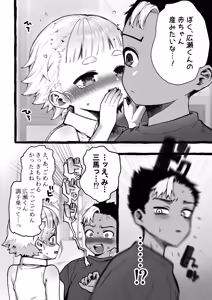Page 860 of Yuruchin Kyouso - preview thumbnail