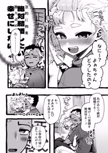 Page 861 of Yuruchin Kyouso - preview thumbnail