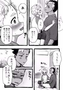 Page 862 of Yuruchin Kyouso - preview thumbnail