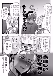 Page 863 of Yuruchin Kyouso - preview thumbnail