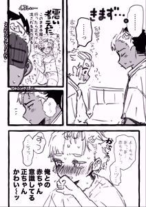 Page 865 of Yuruchin Kyouso - preview thumbnail