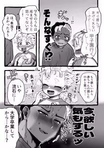 Page 866 of Yuruchin Kyouso - preview thumbnail