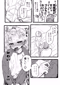 Page 869 of Yuruchin Kyouso - preview thumbnail