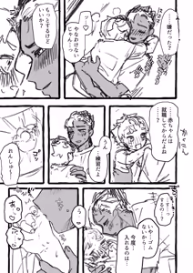 Page 872 of Yuruchin Kyouso - preview thumbnail