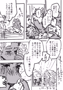 Page 874 of Yuruchin Kyouso - preview thumbnail