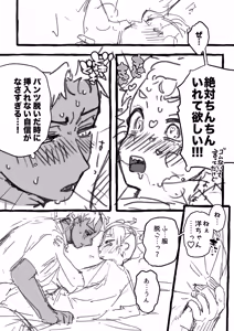 Page 879 of Yuruchin Kyouso - preview thumbnail