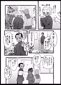 Page 885 of Yuruchin Kyouso - preview thumbnail