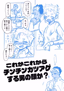 Page 930 of Yuruchin Kyouso - preview thumbnail
