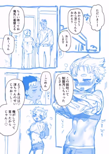Page 931 of Yuruchin Kyouso - preview thumbnail