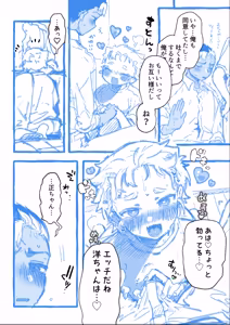 Page 932 of Yuruchin Kyouso - preview thumbnail