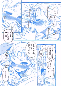 Page 933 of Yuruchin Kyouso - preview thumbnail