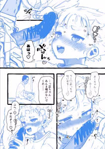 Page 934 of Yuruchin Kyouso - preview thumbnail