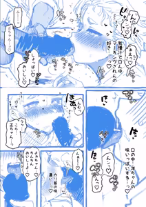 Page 937 of Yuruchin Kyouso - preview thumbnail
