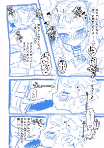 Page 938 of Yuruchin Kyouso - preview thumbnail