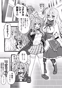 Page 967 of Yuruchin Kyouso - preview thumbnail