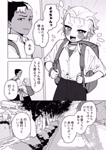 Page 971 of Yuruchin Kyouso - preview thumbnail