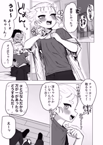 Page 972 of Yuruchin Kyouso - preview thumbnail