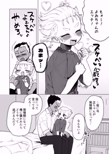 Page 973 of Yuruchin Kyouso - preview thumbnail