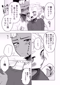 Page 974 of Yuruchin Kyouso - preview thumbnail
