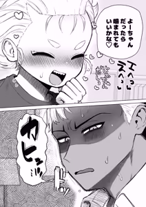 Page 975 of Yuruchin Kyouso - preview thumbnail