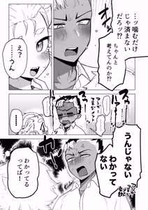 Page 976 of Yuruchin Kyouso - preview thumbnail