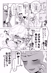 Page 978 of Yuruchin Kyouso - preview thumbnail