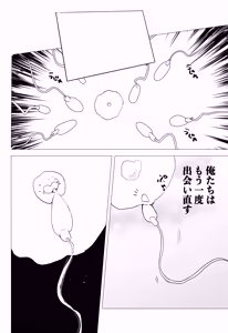 Page 988 of Yuruchin Kyouso - preview thumbnail